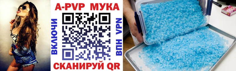 Купить  Кувандык  APVP кристаллы 