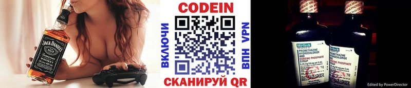 Кодеин Purple Drank  Купить где  Кувандык 