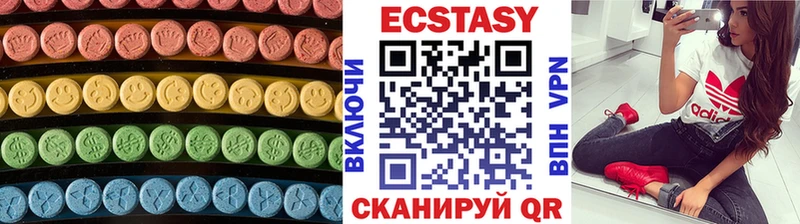 ЭКСТАЗИ VHQ  Купить закладки  Кувандык 