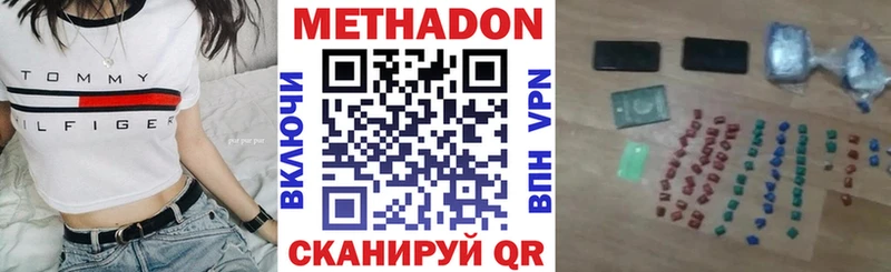МЕТАДОН мёд  Купить  Кувандык 